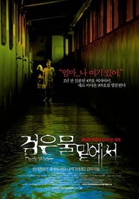 Dark Water 2002 Korean poster Dark Water 2002 Korean poster