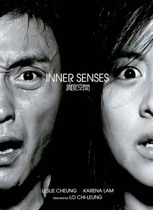Inner Senses poster Inner Senses poster
