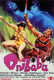 Onibaba poster Onibaba poster